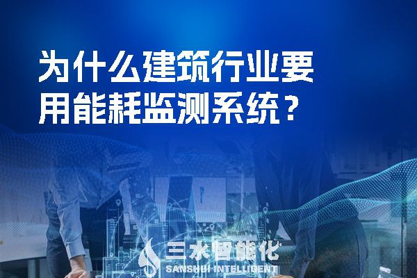 为什么建筑行业要用华体会电竞登录
？