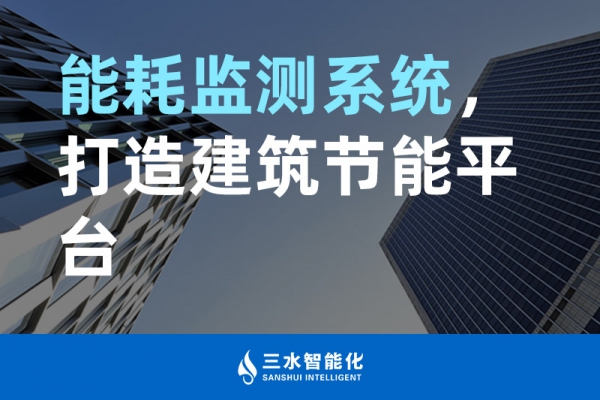 华体会电竞登录
，打造建筑节能平台