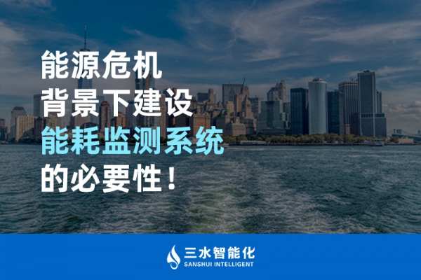 能源危机背景下建设华体会电竞登录
的必要性！