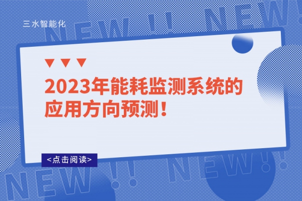 2023年华体会电竞登录的应用方向预测!