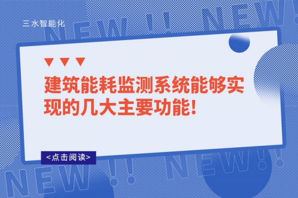 建筑华体会电竞登录
能够实现的几大主要功能!