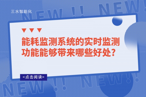 华体会电竞登录的实时监测功能能够带来哪些好处?