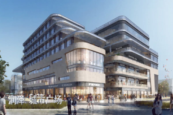 润泽·城市广场建筑华体会电竞登录
