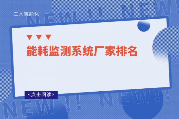 华体会电竞登录厂家排名