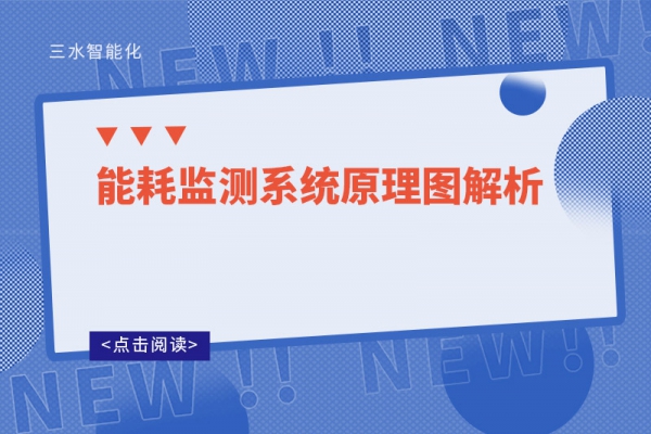 华体会电竞登录原理图解析