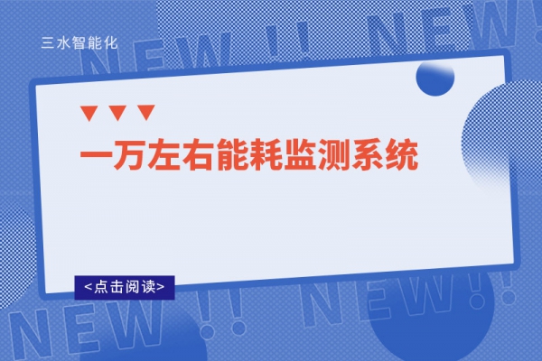 一万左右华体会电竞登录