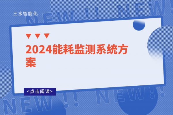 2024华体会电竞登录方案