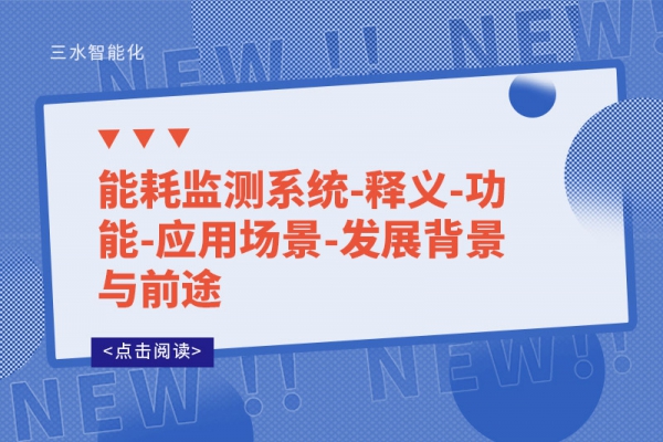 华体会电竞登录-释义-功能-应用场景-发展背景与前途