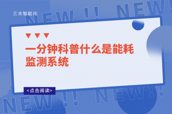 一分钟科普什么是华体会电竞登录
