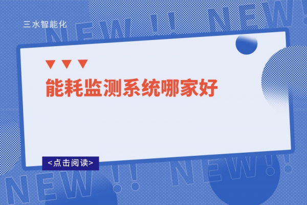 华体会电竞登录
哪家好