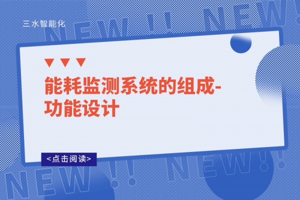 华体会电竞登录
的组成-功能设计