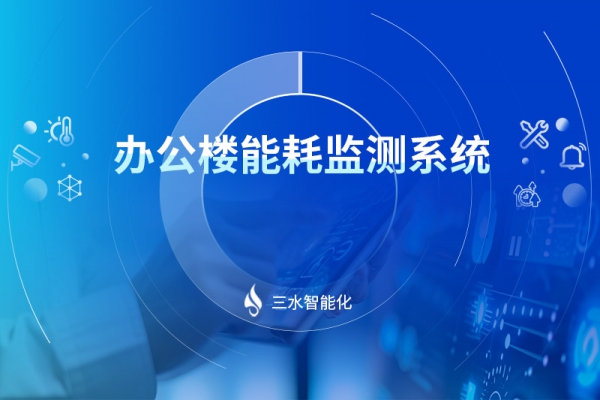 办公楼华体会电竞登录
